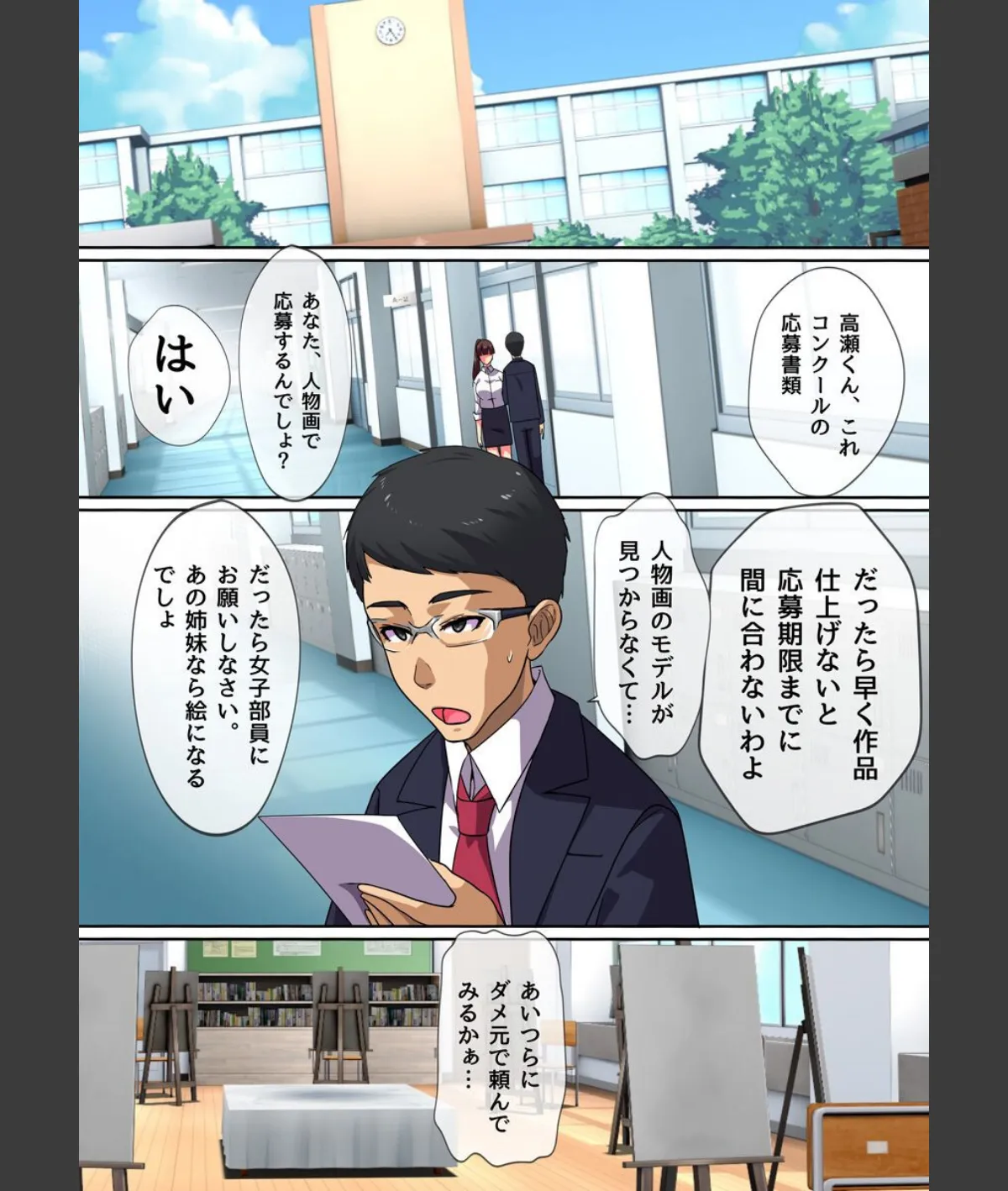 スクリーンショット